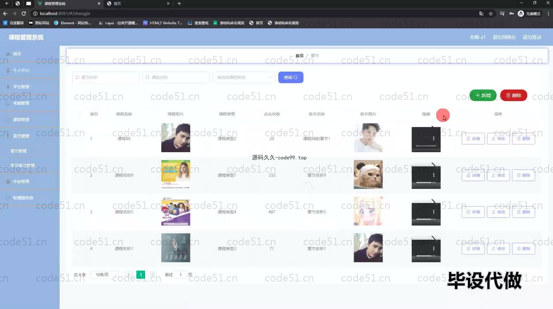 基于SpringBoot+MySQL+Vue.js的课程管理系统(附论文)