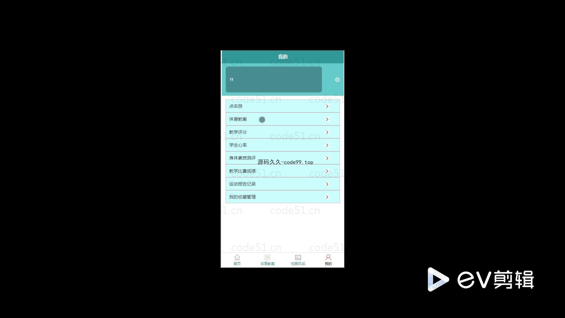 基于微信小程序+SSM+MySQL的体育课评分系统小程序(附论文)
