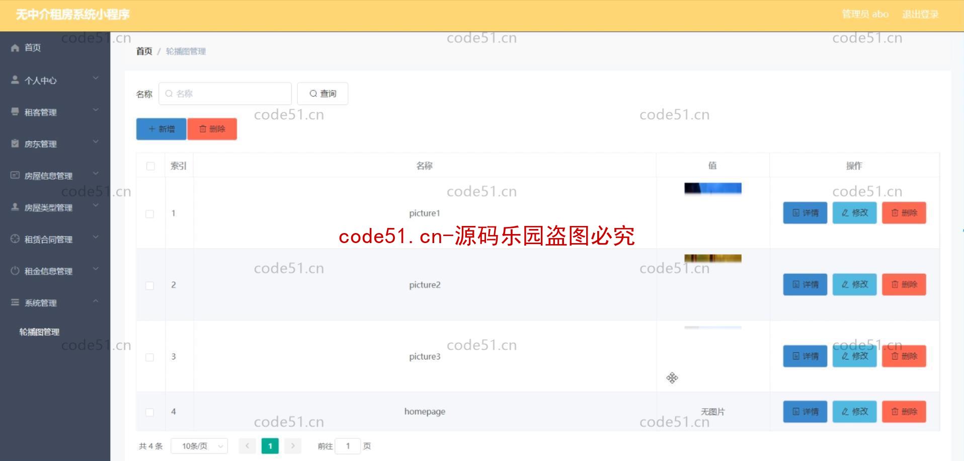 基于微信小程序+SSM+MySQL的租房小程序(附论文)