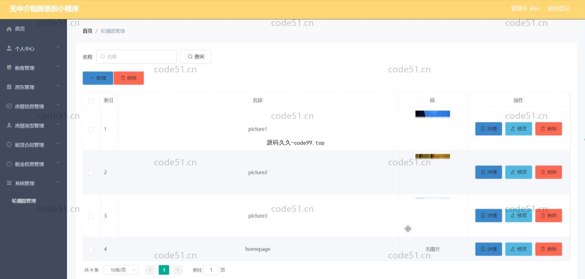 基于微信小程序+SSM+MySQL的租房小程序(附论文)