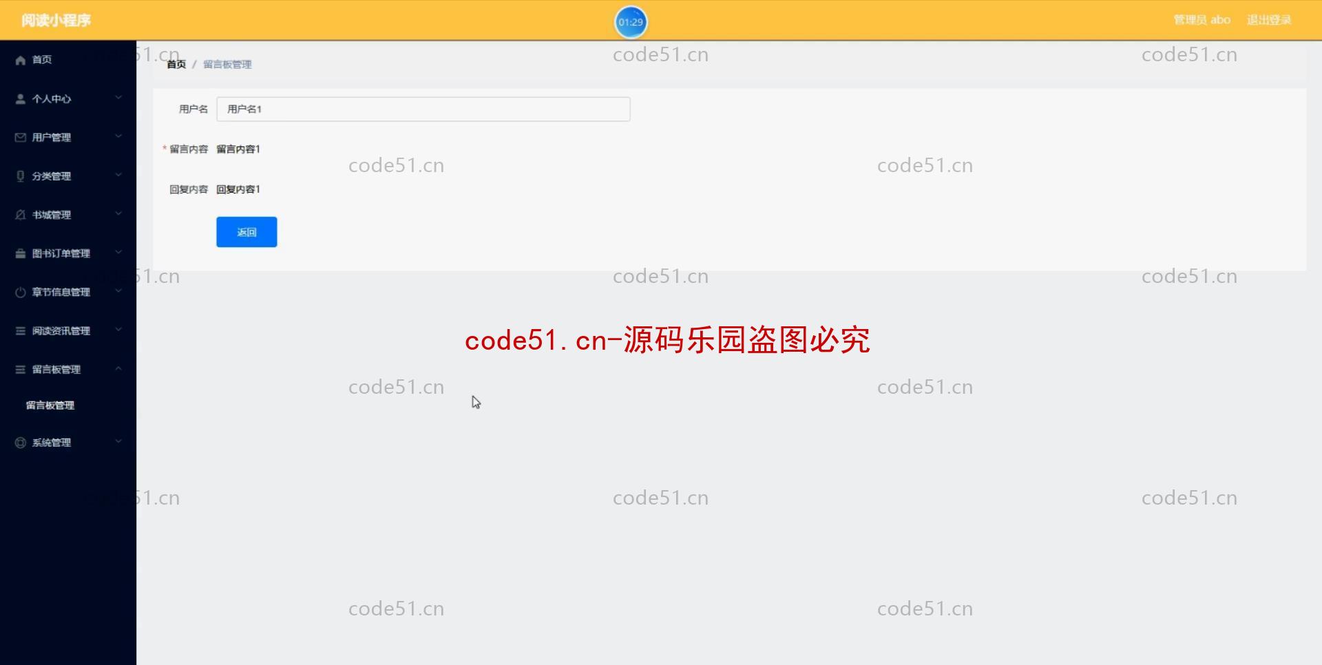 基于微信小程序+SSM+MySQL的图书书籍阅读系统(附论文)