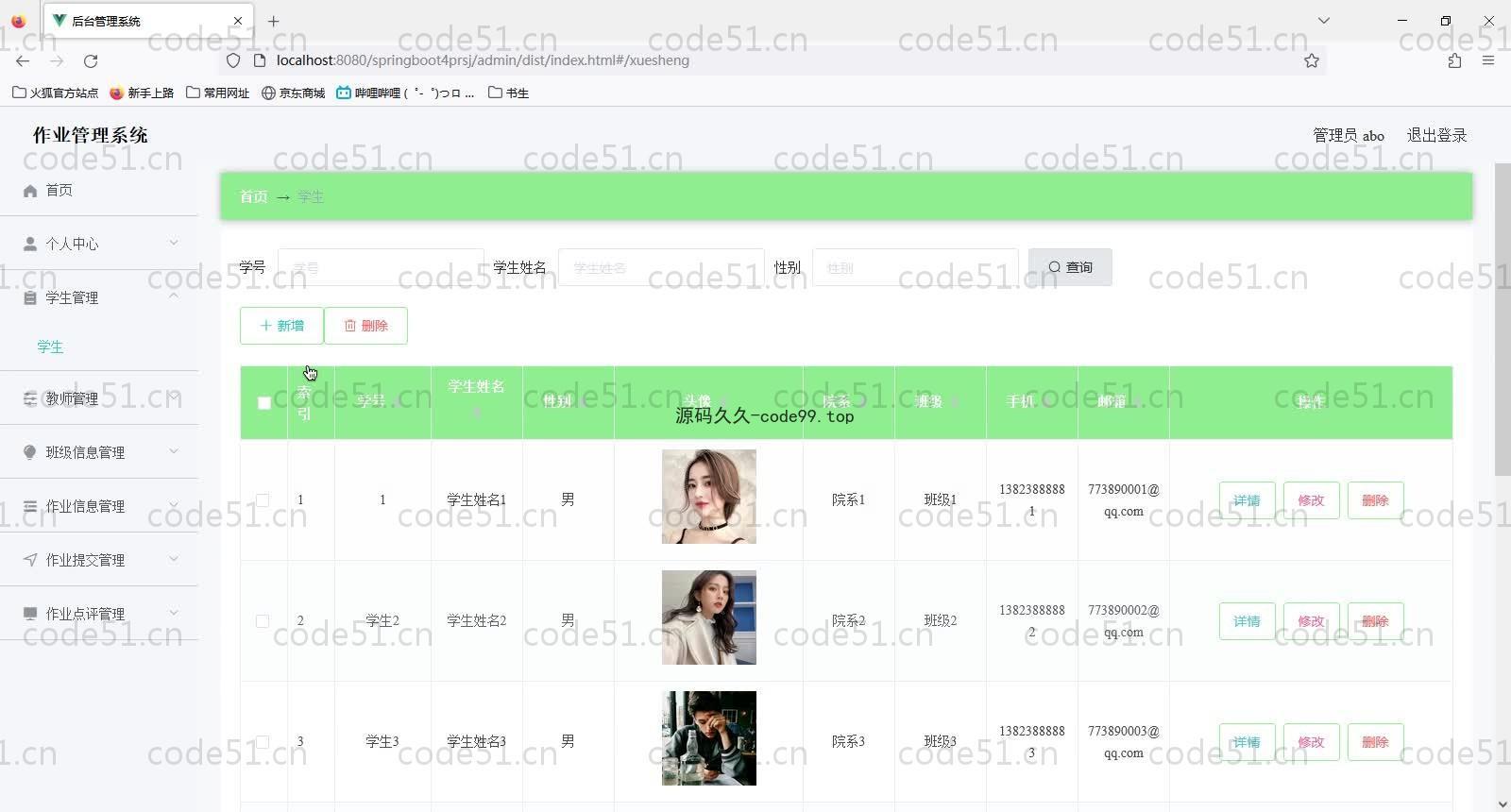 基于SpringBoot+MySQL+Vue的作业管理系统(附论文)