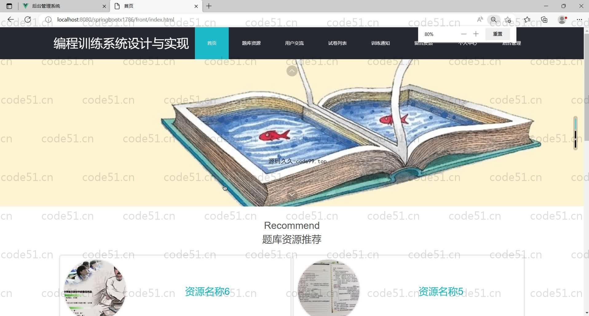 基于SpringBoot+MySQL+Vue的编程训练系统(附论文)