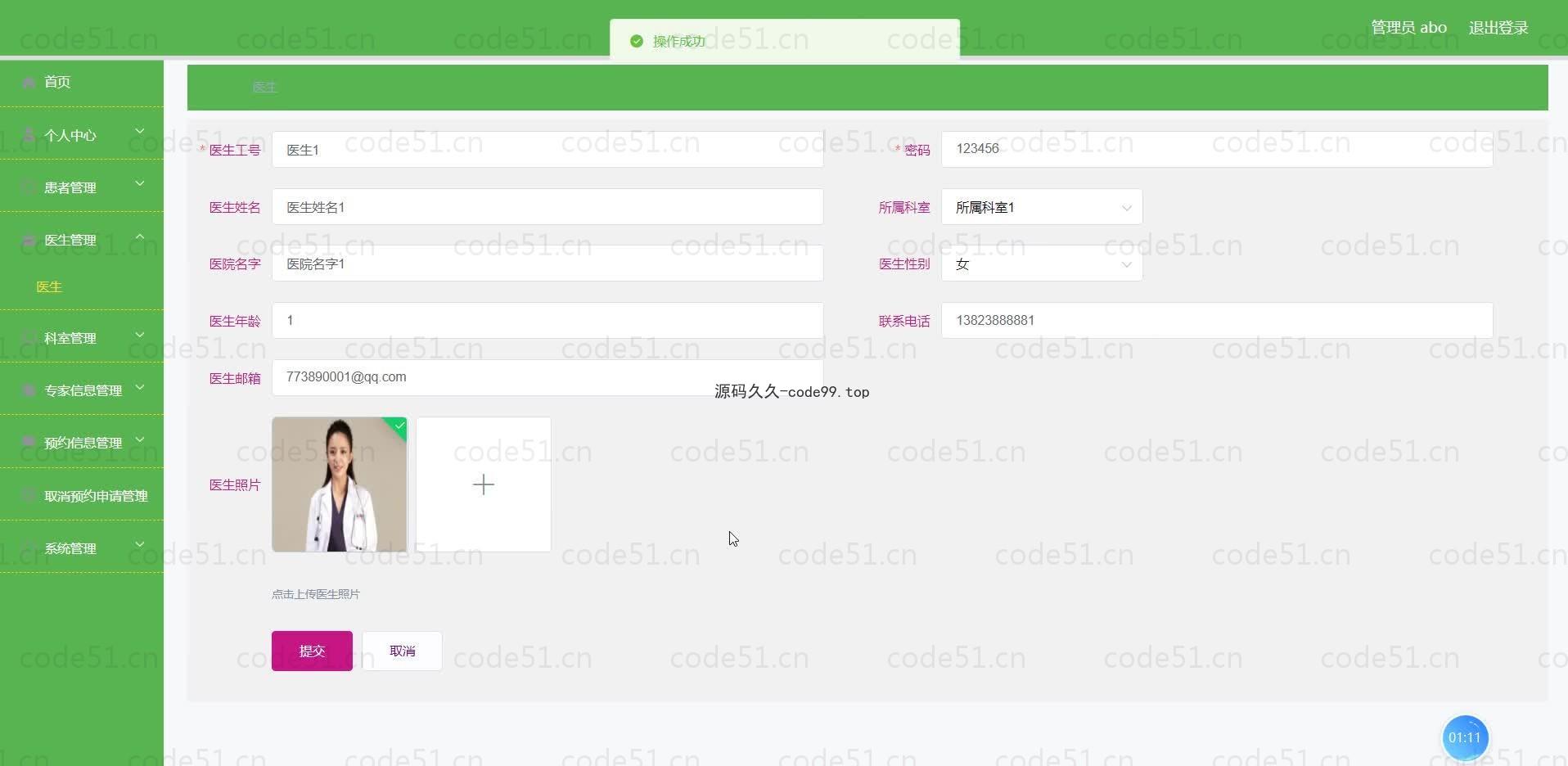 基于微信小程序+SSM+MySQL的医院挂号系统小程序(附论文)