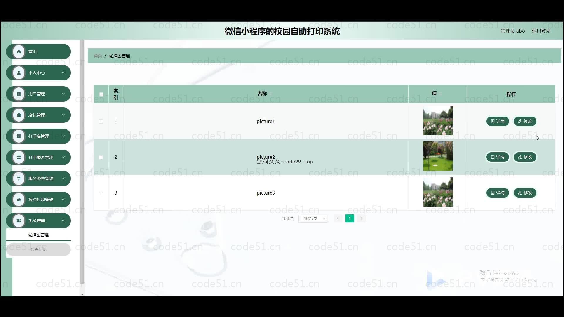 基于微信小程序+SpringBoot+MySQL的校园自助打印系统小程序(附论文)