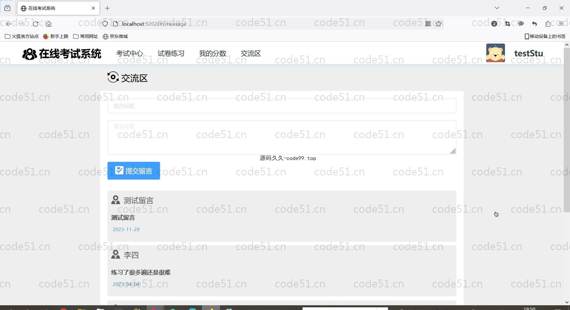 基于Vue.js+SpringBoot+MySQL前后端分离的在线考试系统(附论文)