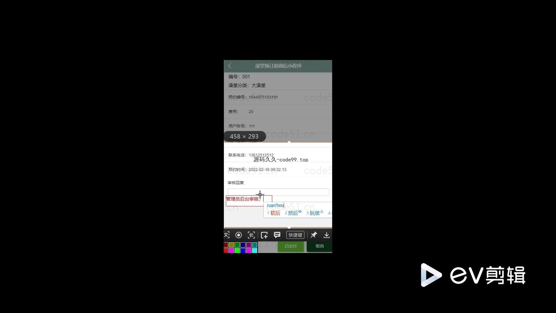 基于微信小程序+SSM+MySQL的澡堂预订微信小程序(附论文)