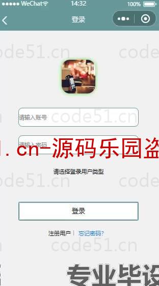 基于微信小程序+SSM+MySQL的手机商城小程序(附论文)