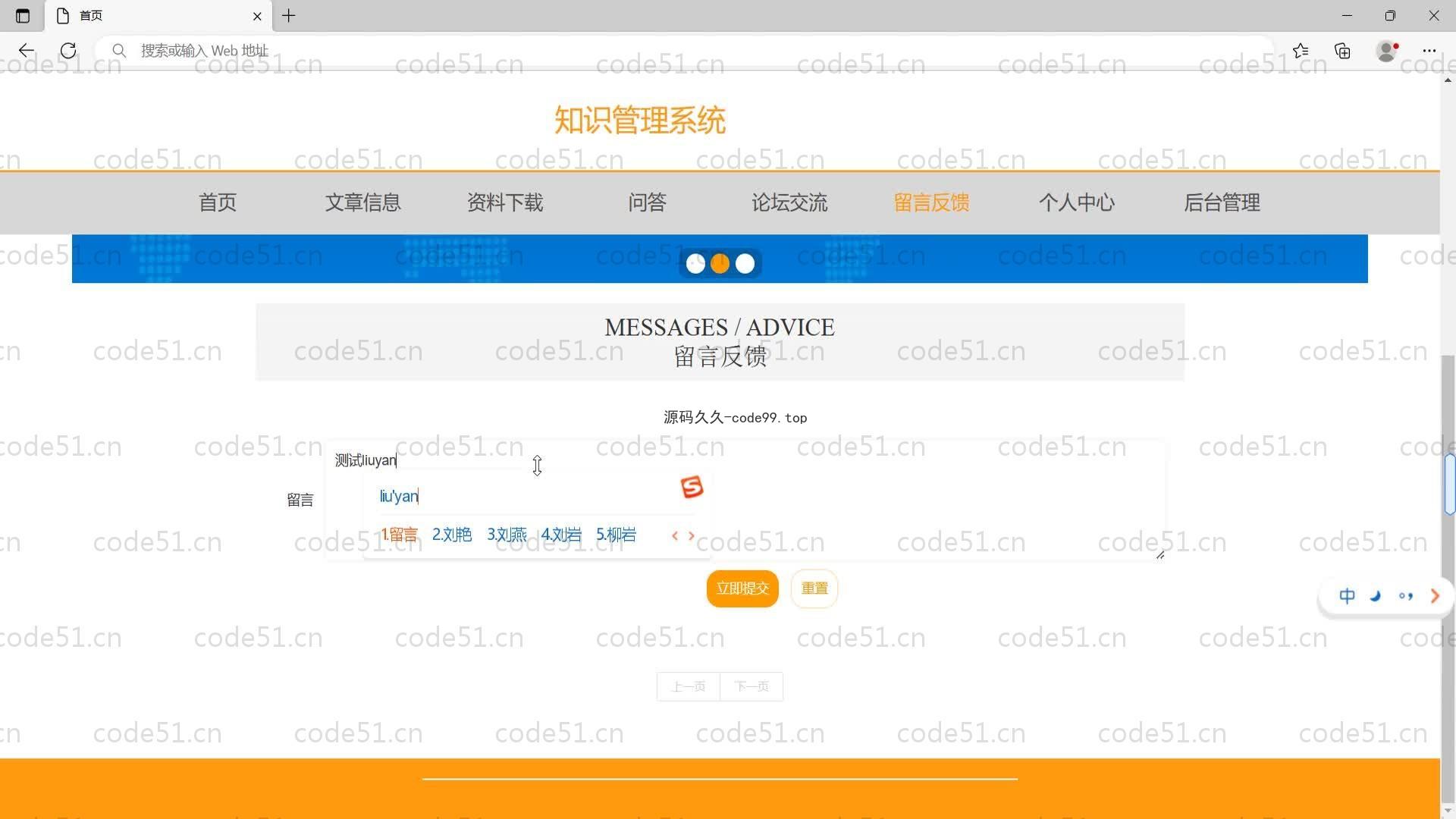 基于SpringBoot+MySQL+Vue的知识管理系统(附论文)