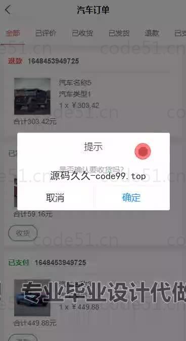 基于微信小程序+SpringBoot+MySQL的汽车销售小程序(附论文)