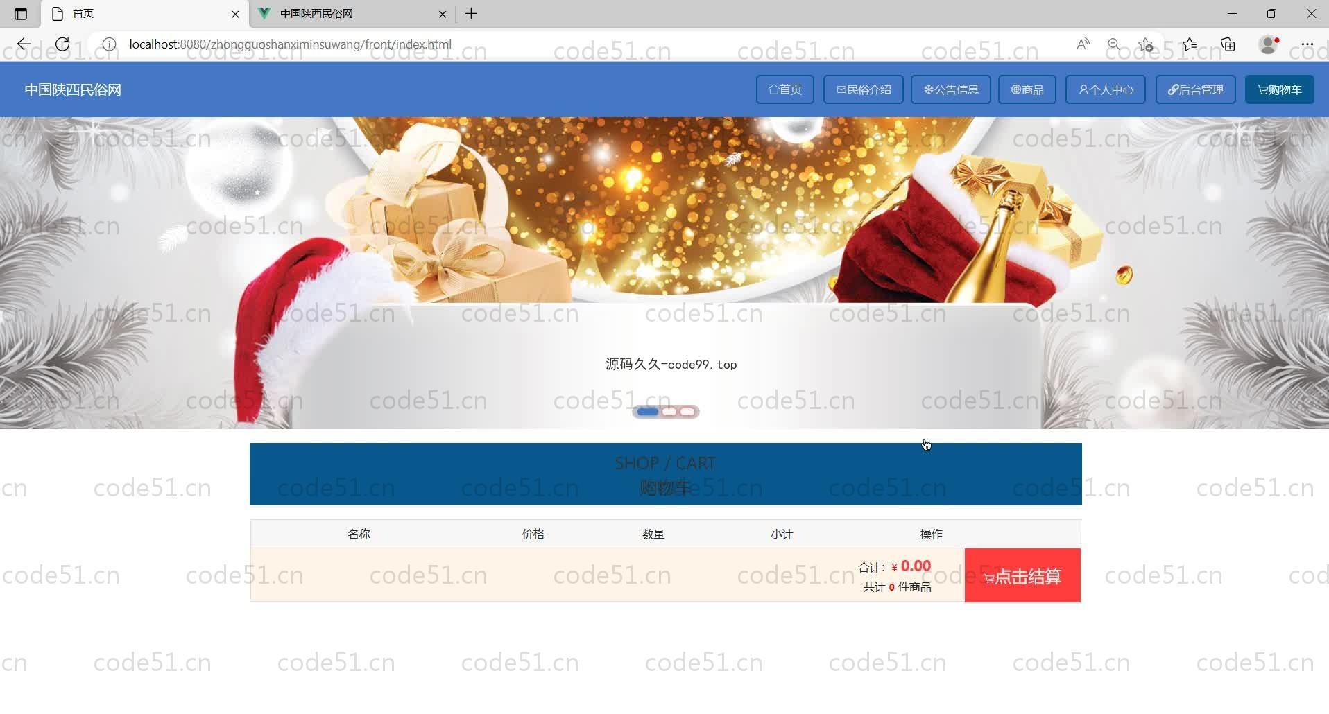 基于SpringBoot+MySQL+Vue的民俗系统(附论文)