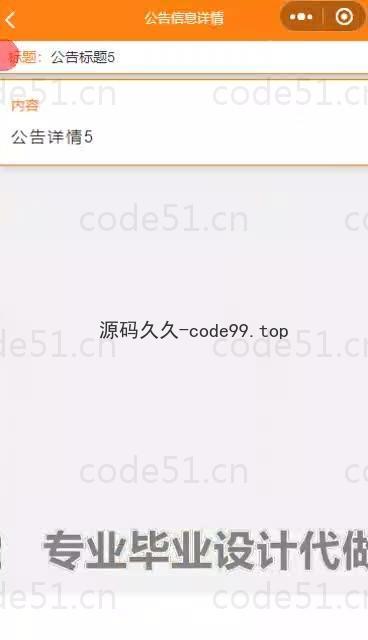 基于微信小程序+SpringBoot+MySQL的在线学习系小程序(附论文)