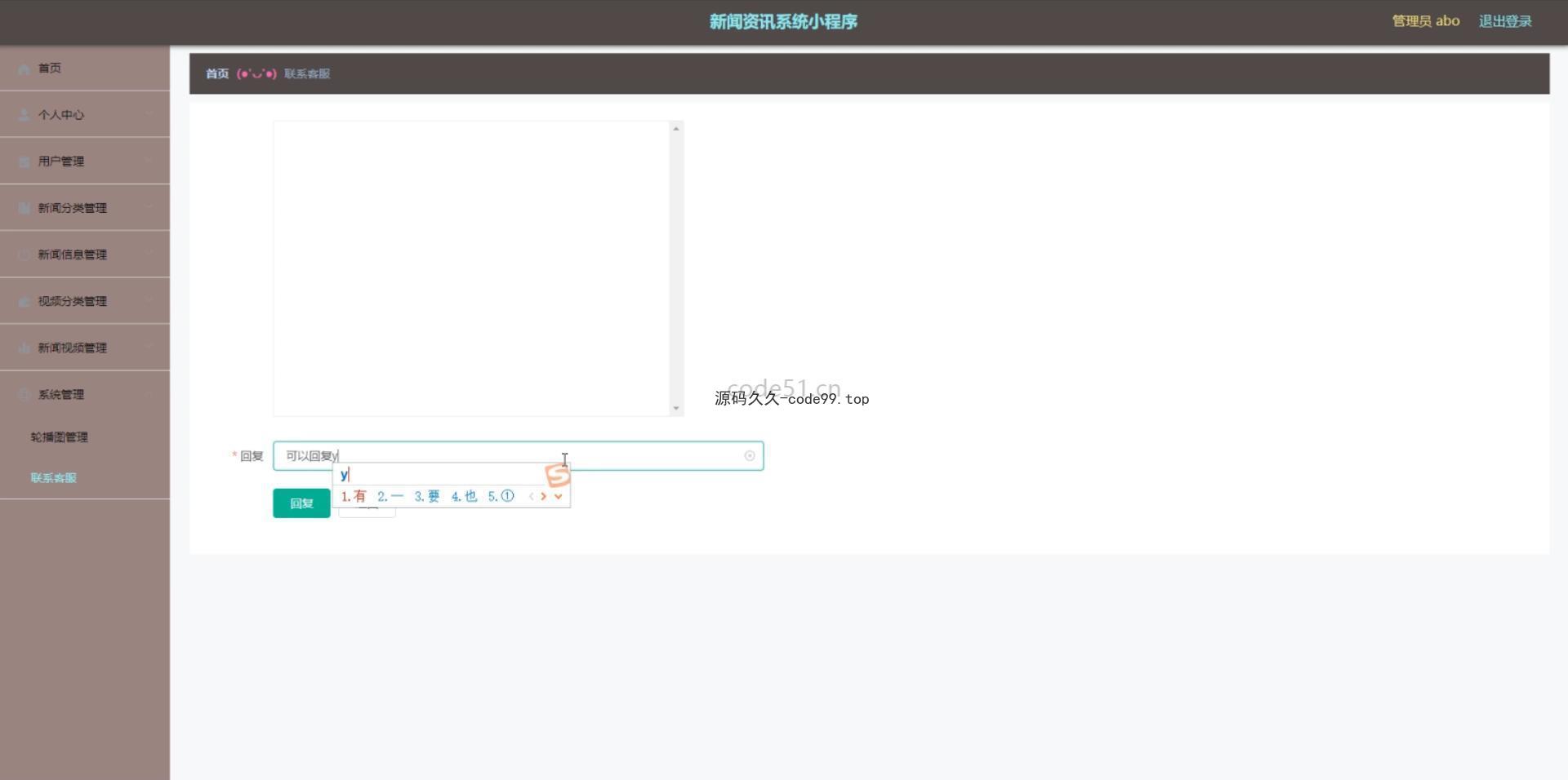 基于微信小程序+SpringBoot+MySQL的新闻资讯系统小程序(附论文)