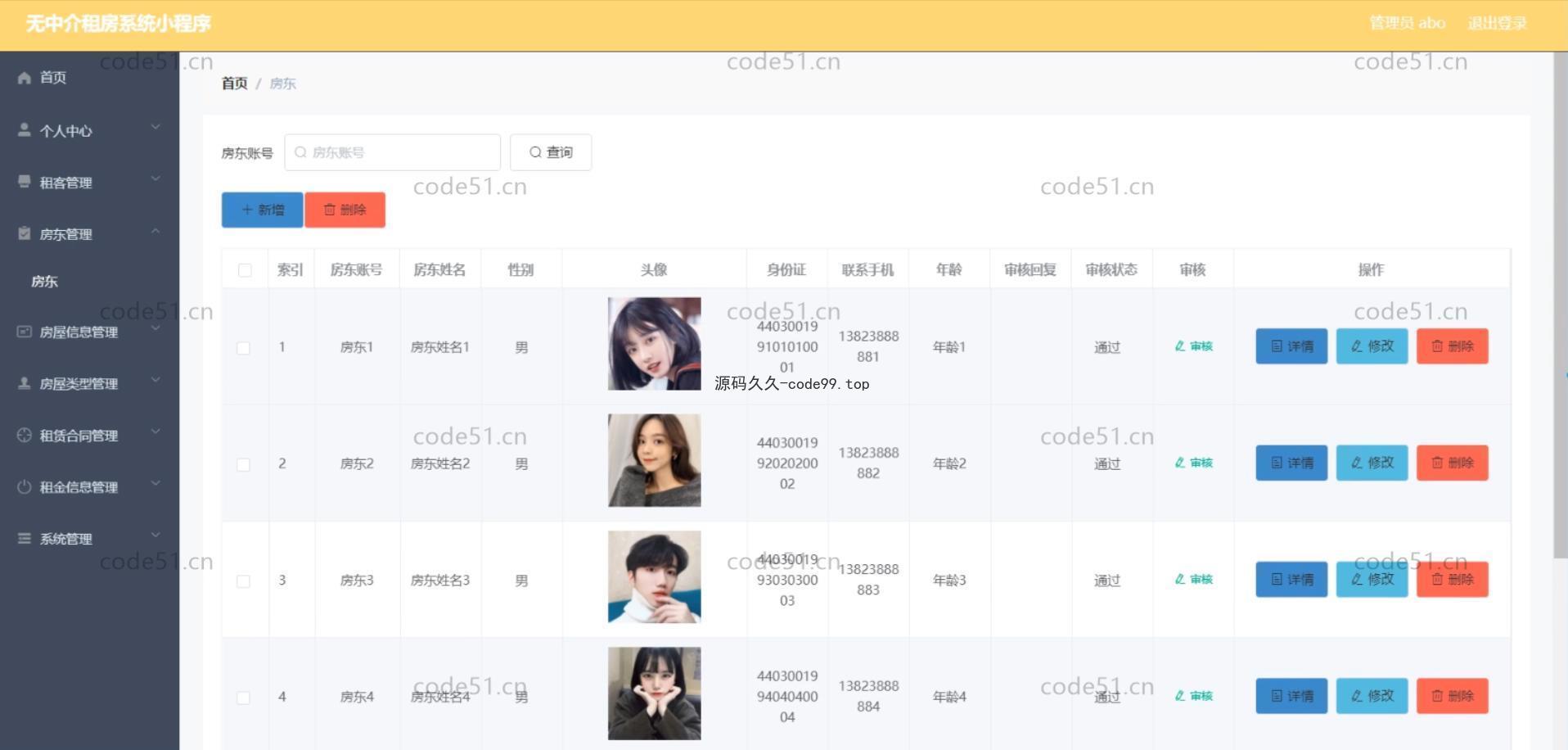基于微信小程序+SSM+MySQL的租房小程序(附论文)