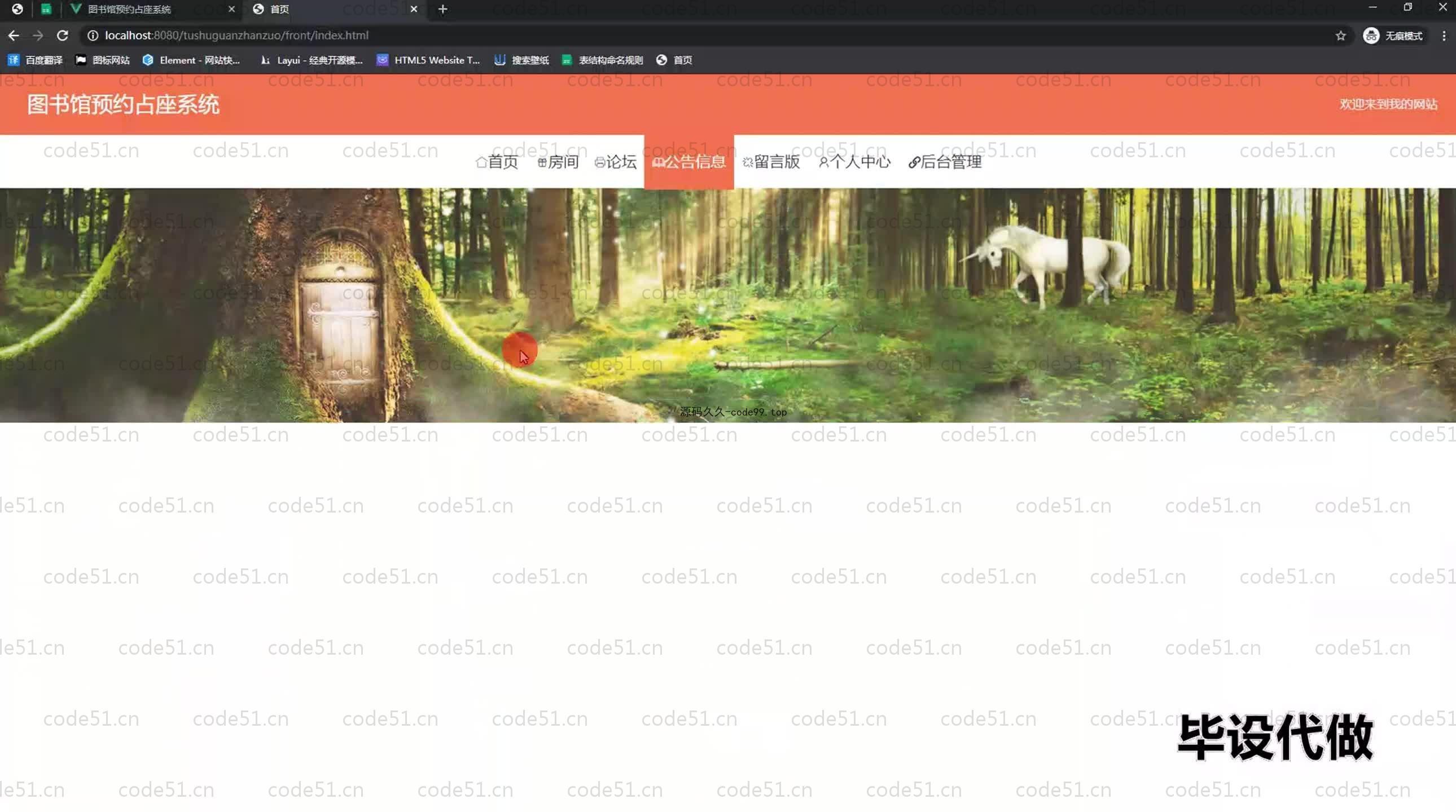 基于SpringBoot+MySQL+Vue.js的图书馆预约占座系统(附论文)