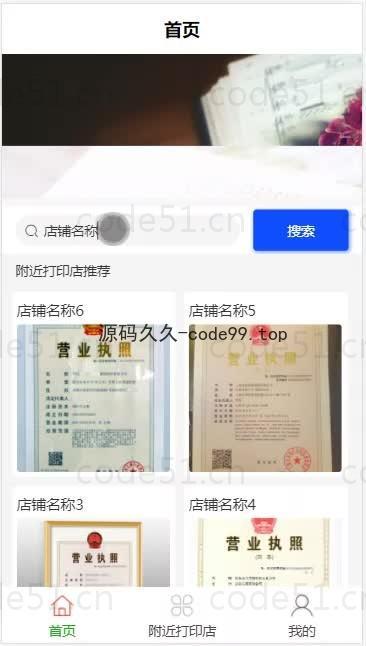 基于微信小程序+SSM+MySQL的微信打印室预约小程序(附论文)