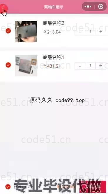 基于微信小程序+SSM+MySQL的购物商城小程序(附论文)