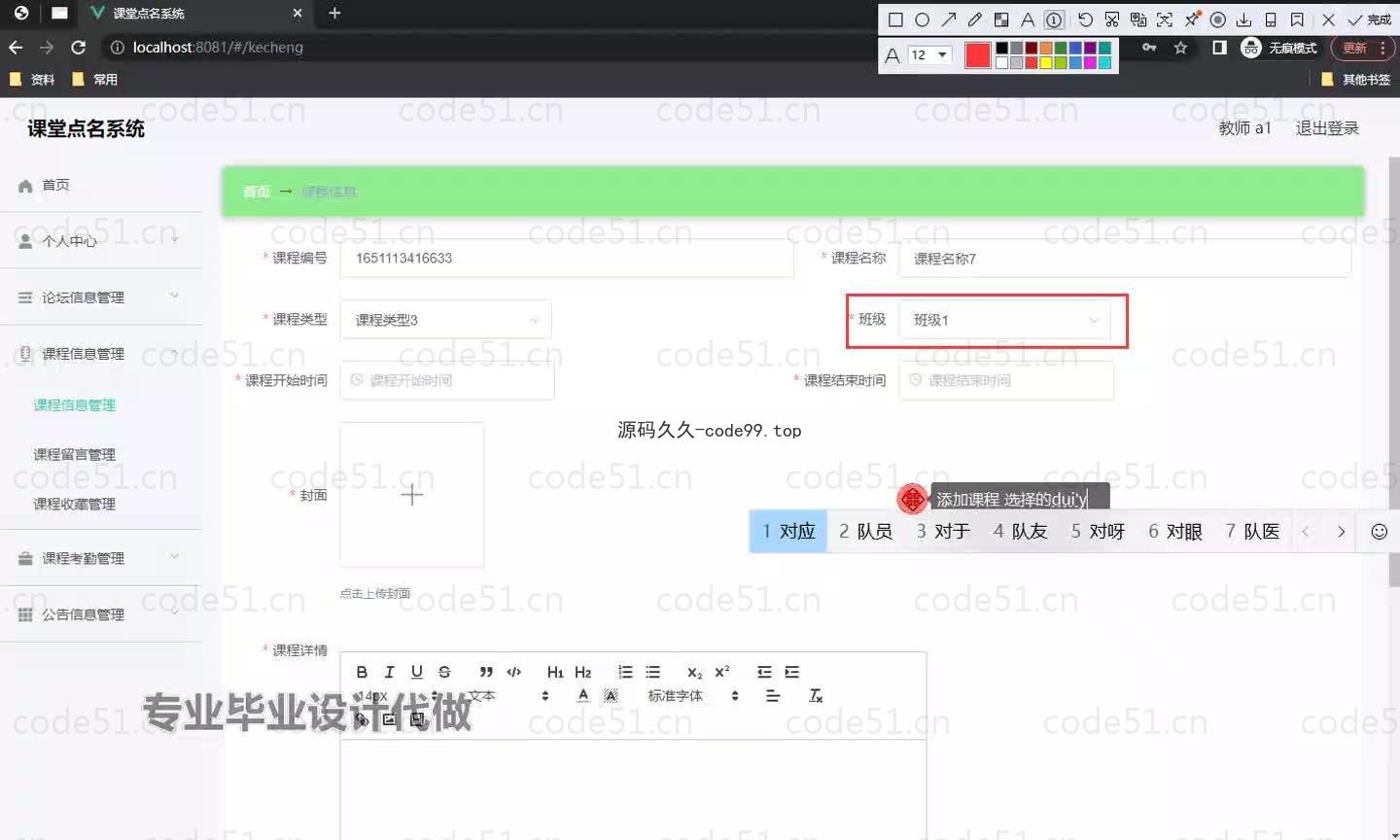 基于微信小程序+SpringBoot+MySQL的课堂点名系统小程序(附论文)