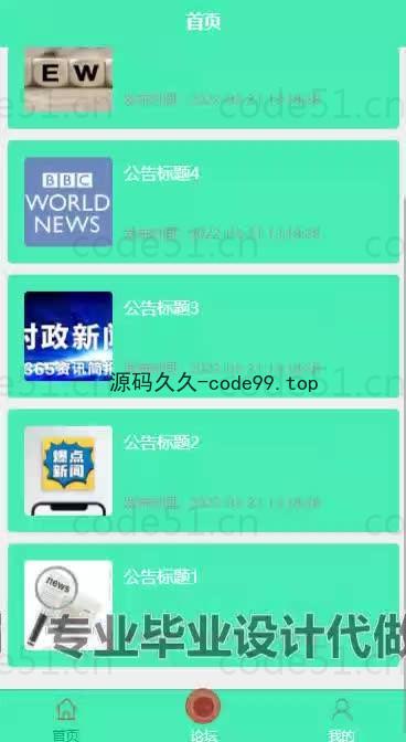 基于微信小程序+SSM+MySQL的新生报到系统小程序(附论文)