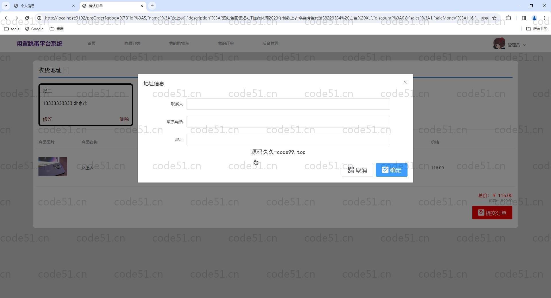 基于Vue.js+SpringBoot+MySQL+ElementUI的闲置跳蚤交易平台(附文档)