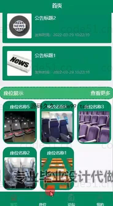 基于微信小程序+SpringBoot+MySQL的研学自习室选座与门禁小程序(附论文)
