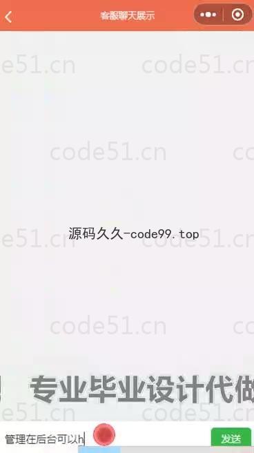 基于微信小程序+SSM+MySQL的速达物流信息小程序(附论文)