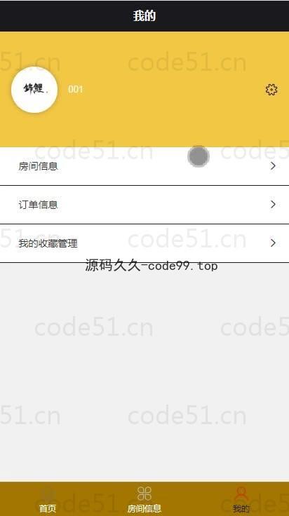 基于微信小程序+SSM+MySQL的酒店管理小程序(附论文)