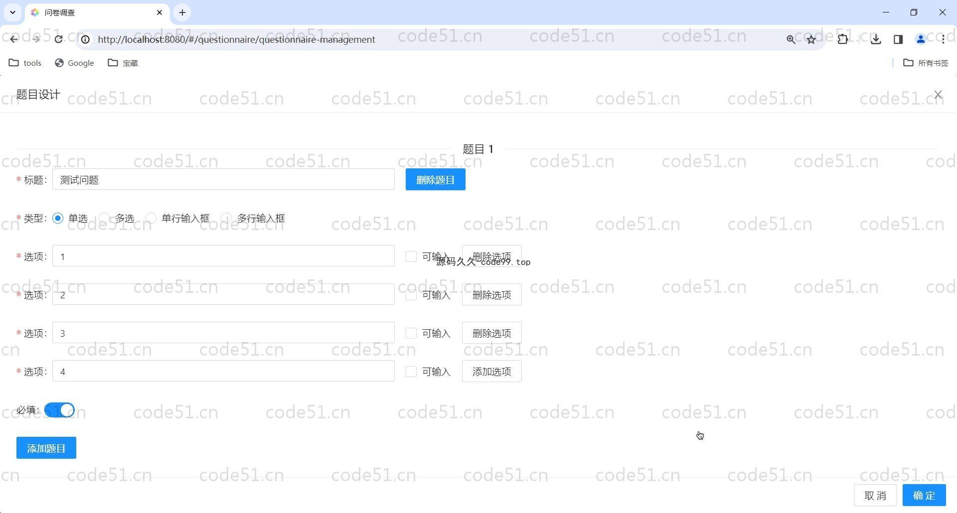 基于SpringBoot+MySQL+Vue3前后端分离的问卷调查系统