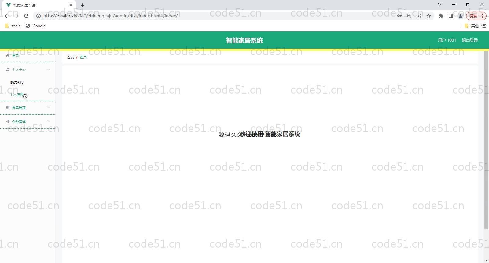 基于SpringBoot+MySQL+Vue的智能家居系统(附论文)