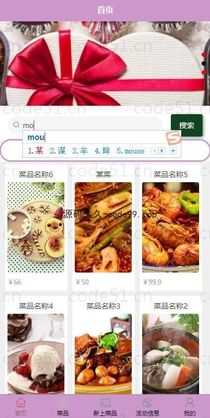 基于微信小程序+SSM+MySQL的微信点餐系统小程序(附论文)