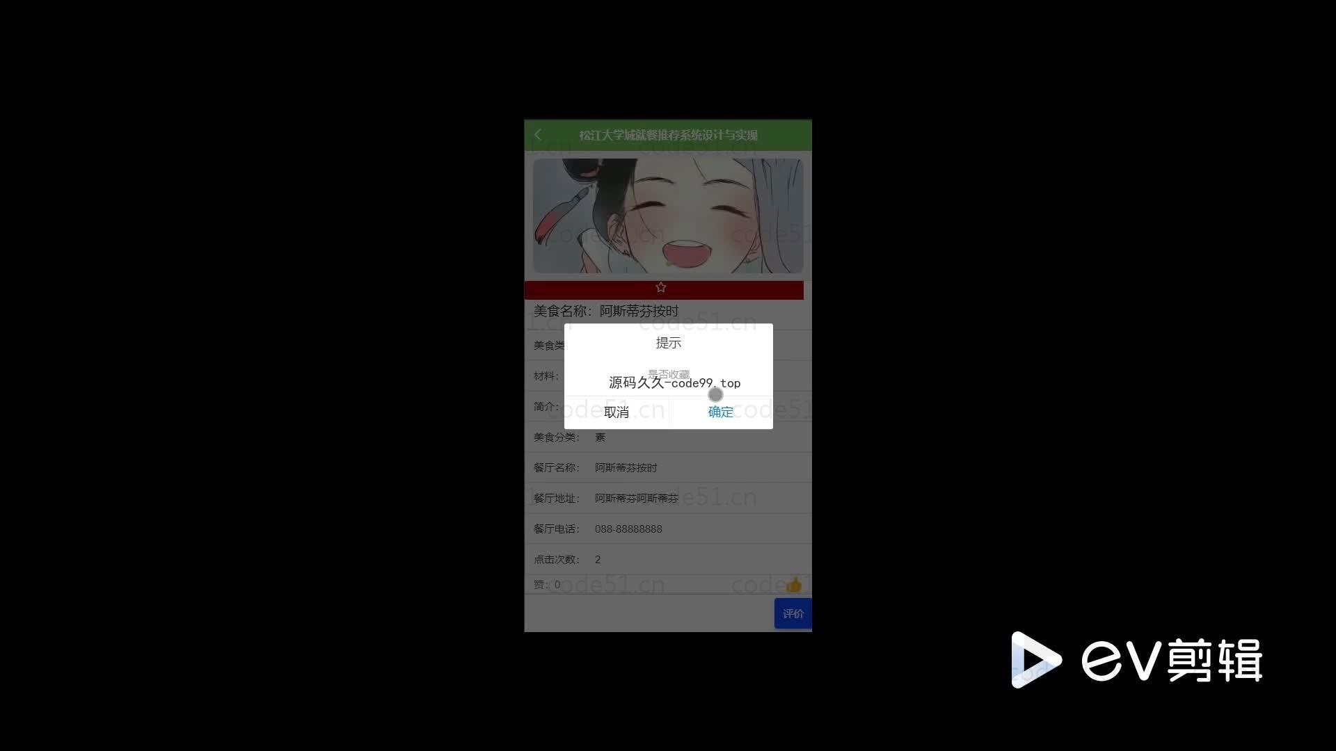 基于微信小程序+SSM+MySQL的大学城就餐推荐系统小程序(附论文)
