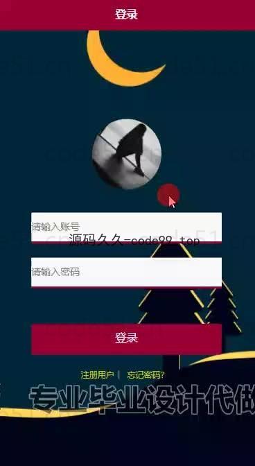 基于微信小程序+SSM+MySQL的校园二手交易平台小程序(附论文)