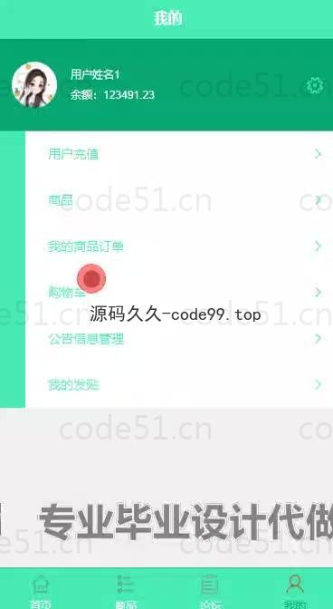 基于微信小程序+SSM+MySQL的微信点餐小程序(附论文)