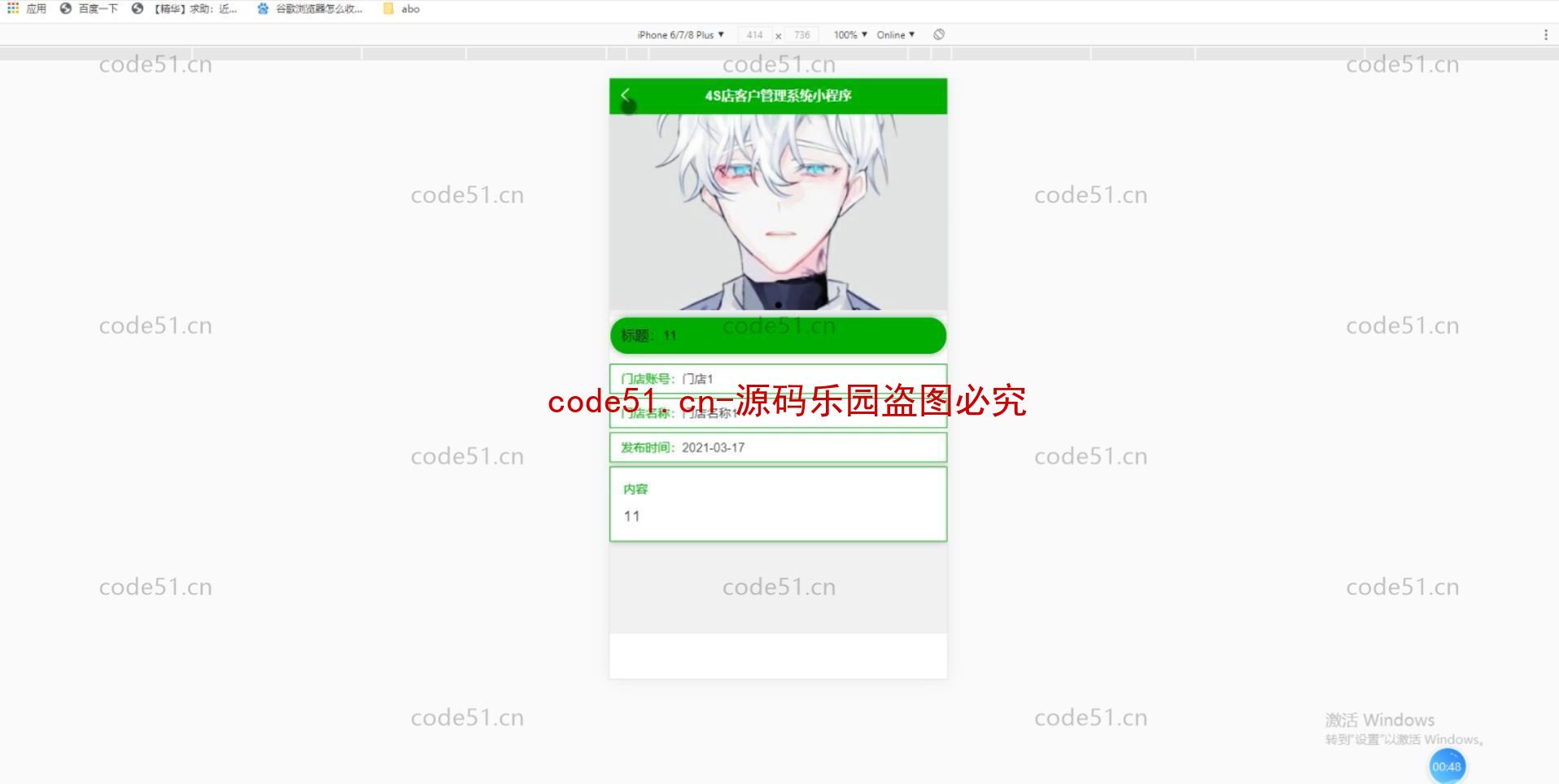 基于微信小程序+SSM+MySQL的汽车4S小程序(附论文)