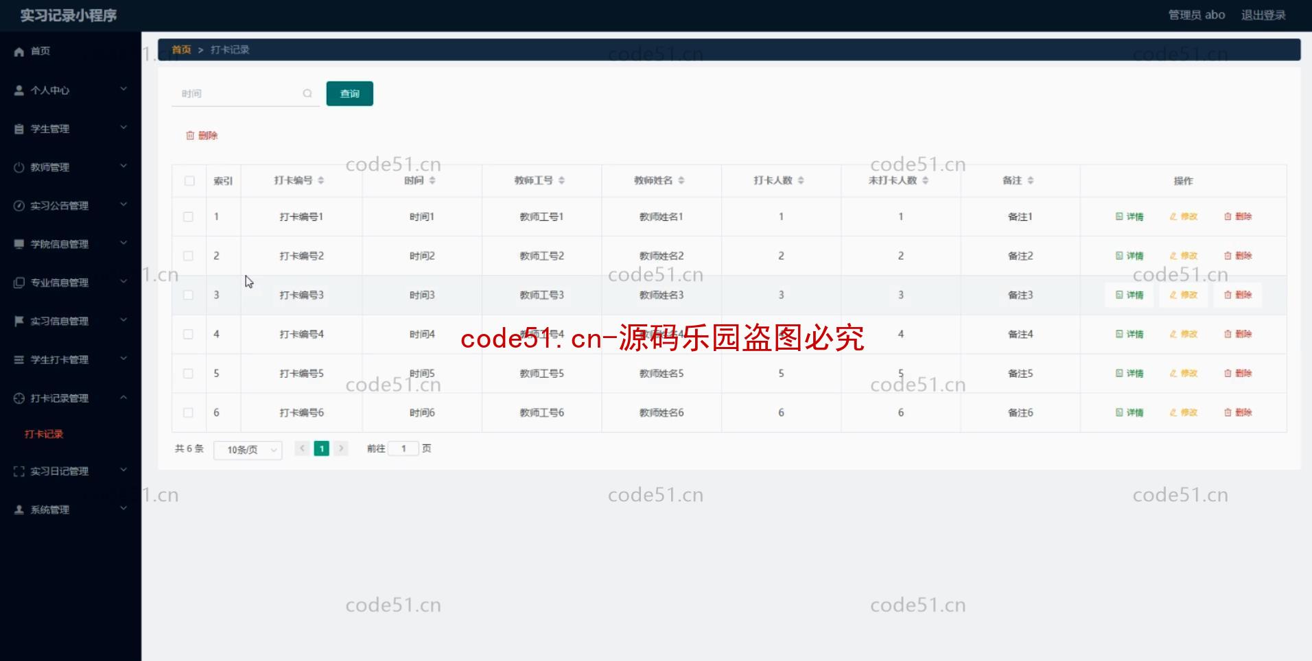 基于微信小程序+SSM+MySQL的实习记录管理系统(附论文)