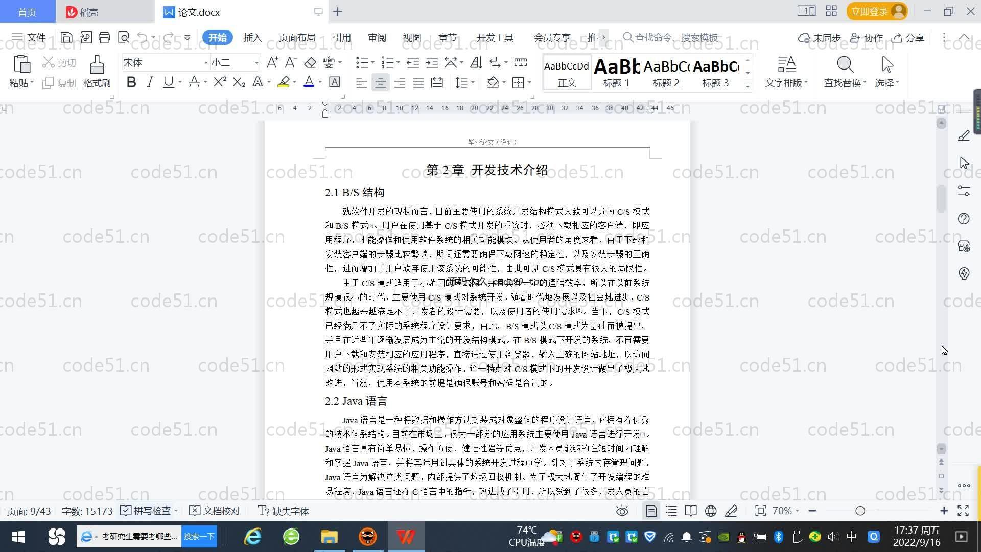 基于SpringBoot+MySQL+Vue.js的影楼拍摄管理系统(附论文)