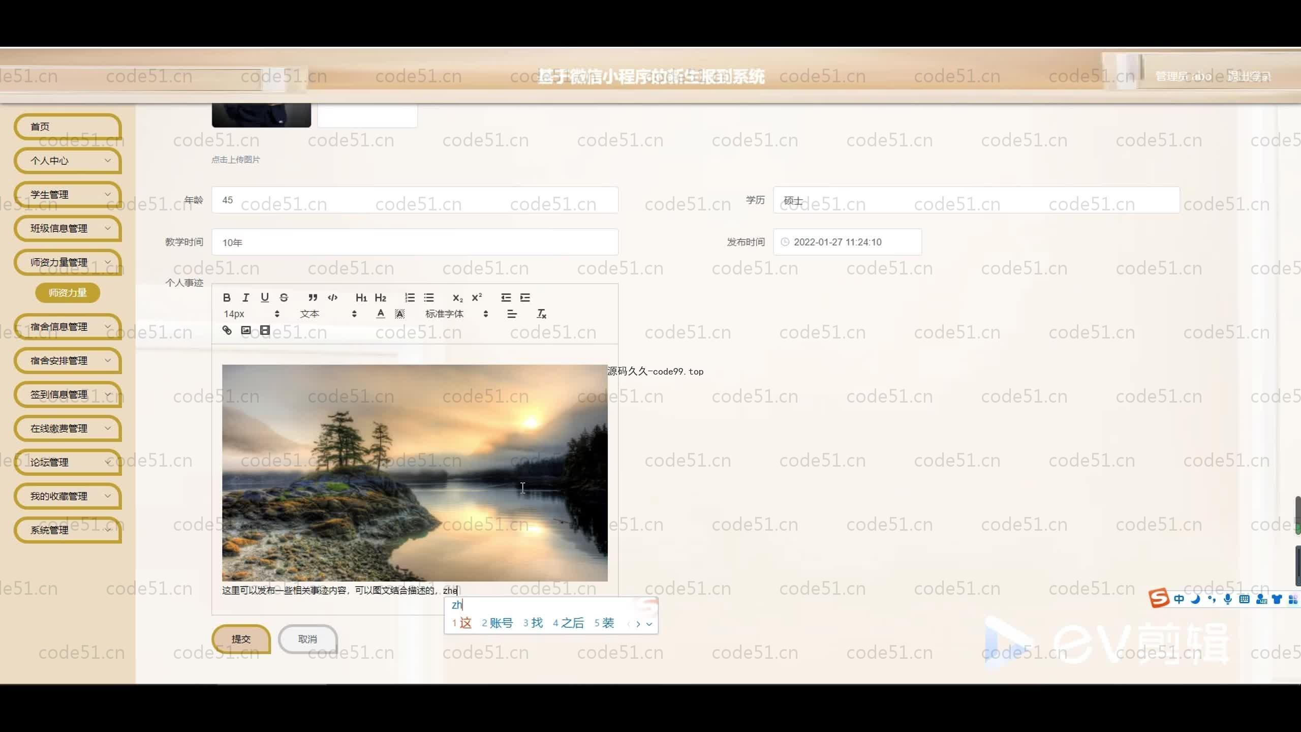 基于SpringBoot+MySQL+Uniapp+微信小程序的新生报到小程序(附论文)