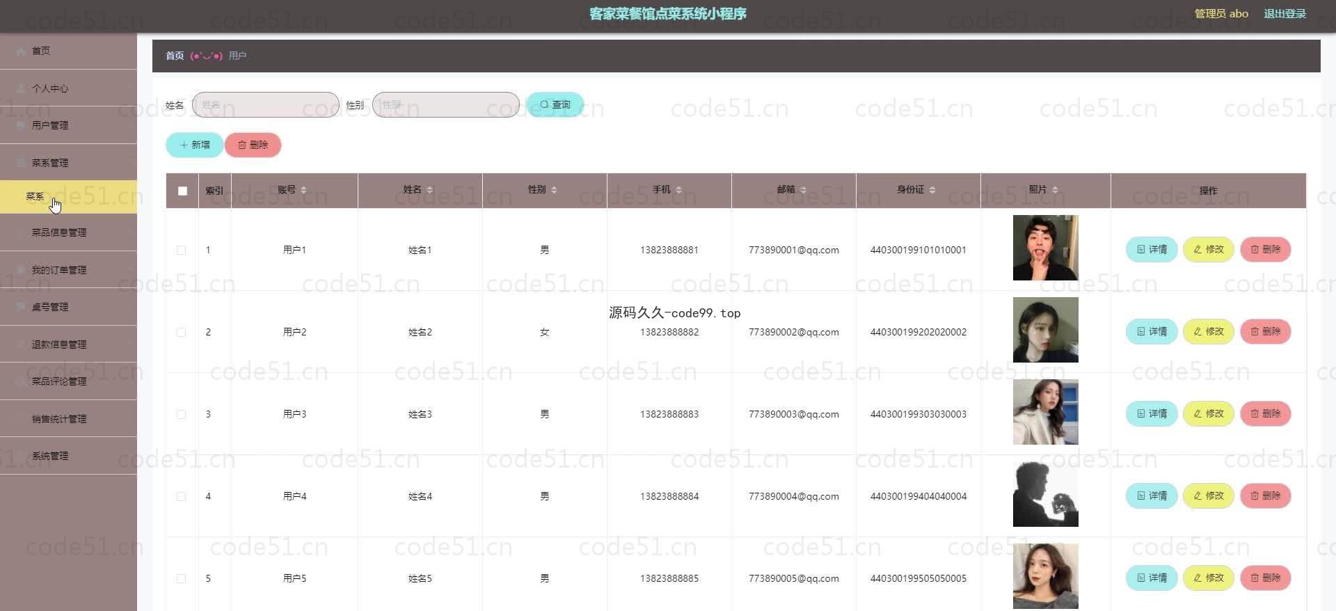 基于微信小程序+SSM+MySQL的客家菜餐馆点菜小程序