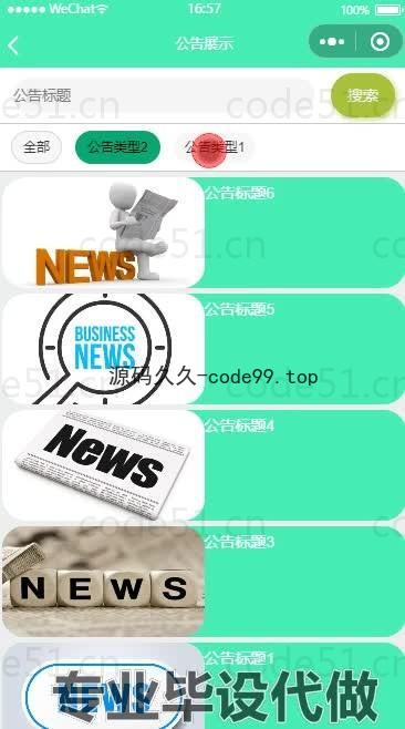 基于微信小程序+SpringBoot+MySQL的高校教师成果管理小程序(附论文)