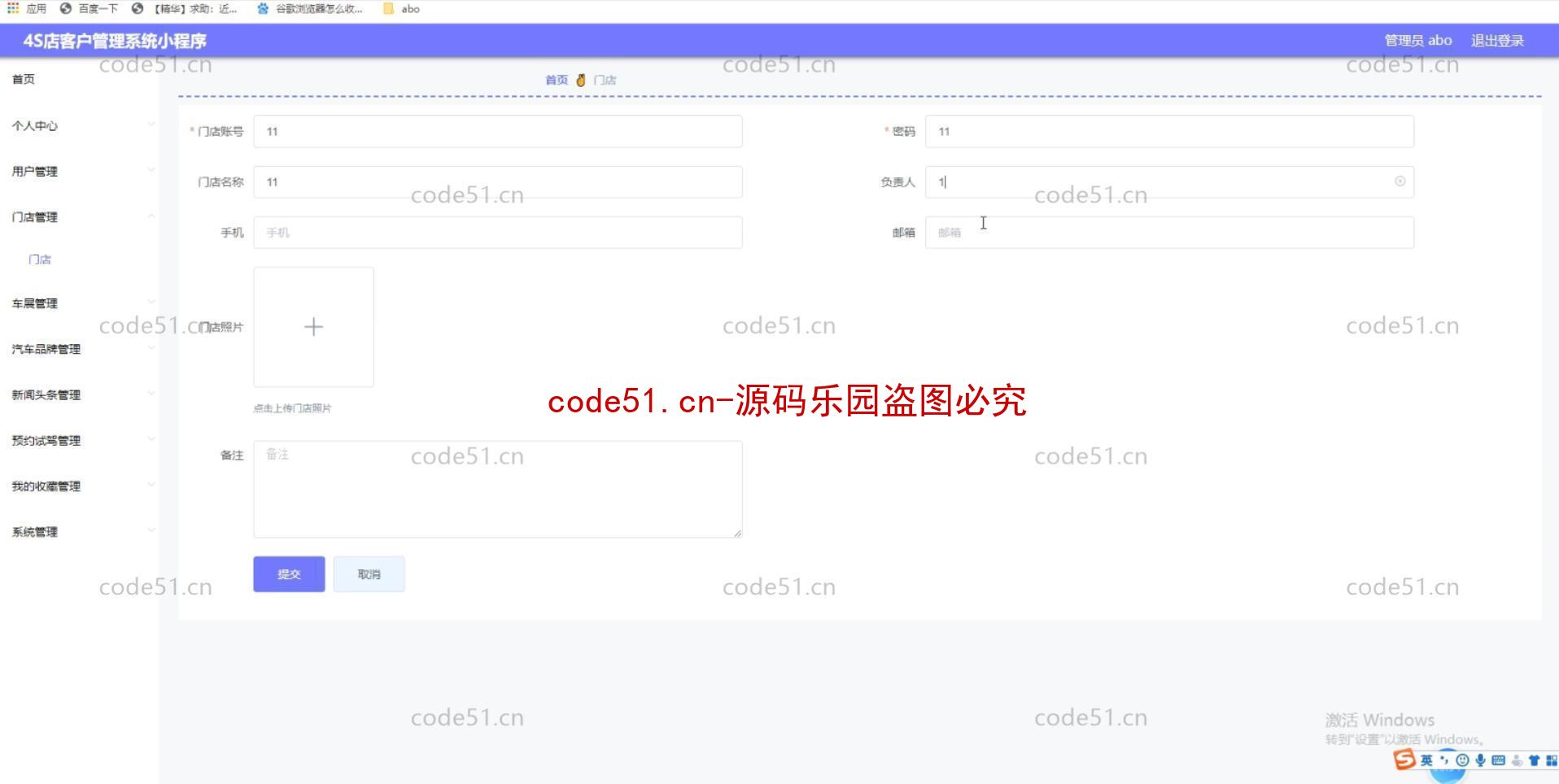 基于微信小程序+SSM+MySQL的汽车4S小程序(附论文)