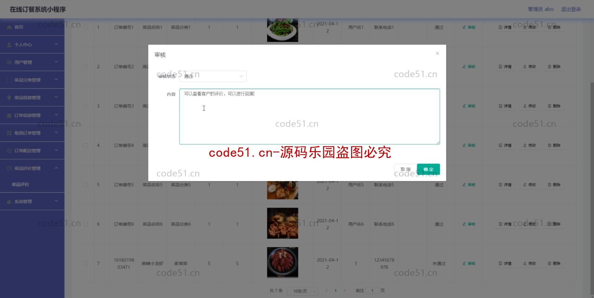 基于微信小程序+SpringBoot+MySQL的在线订餐系统小程序(附论文)