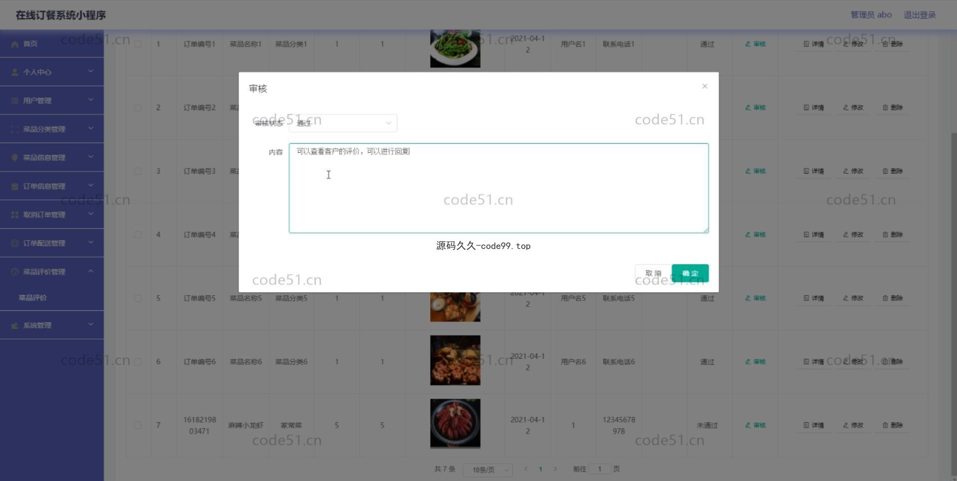 基于微信小程序+SpringBoot+MySQL的在线订餐系统小程序(附论文)
