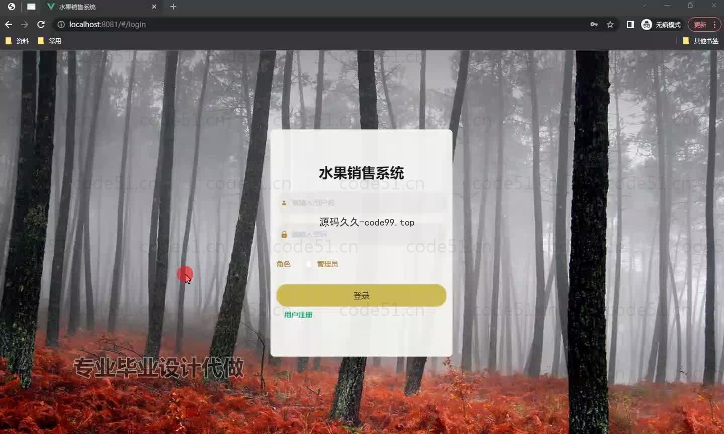 基于微信小程序+SpringBoot+MySQL的水果销售小程序(附论文)