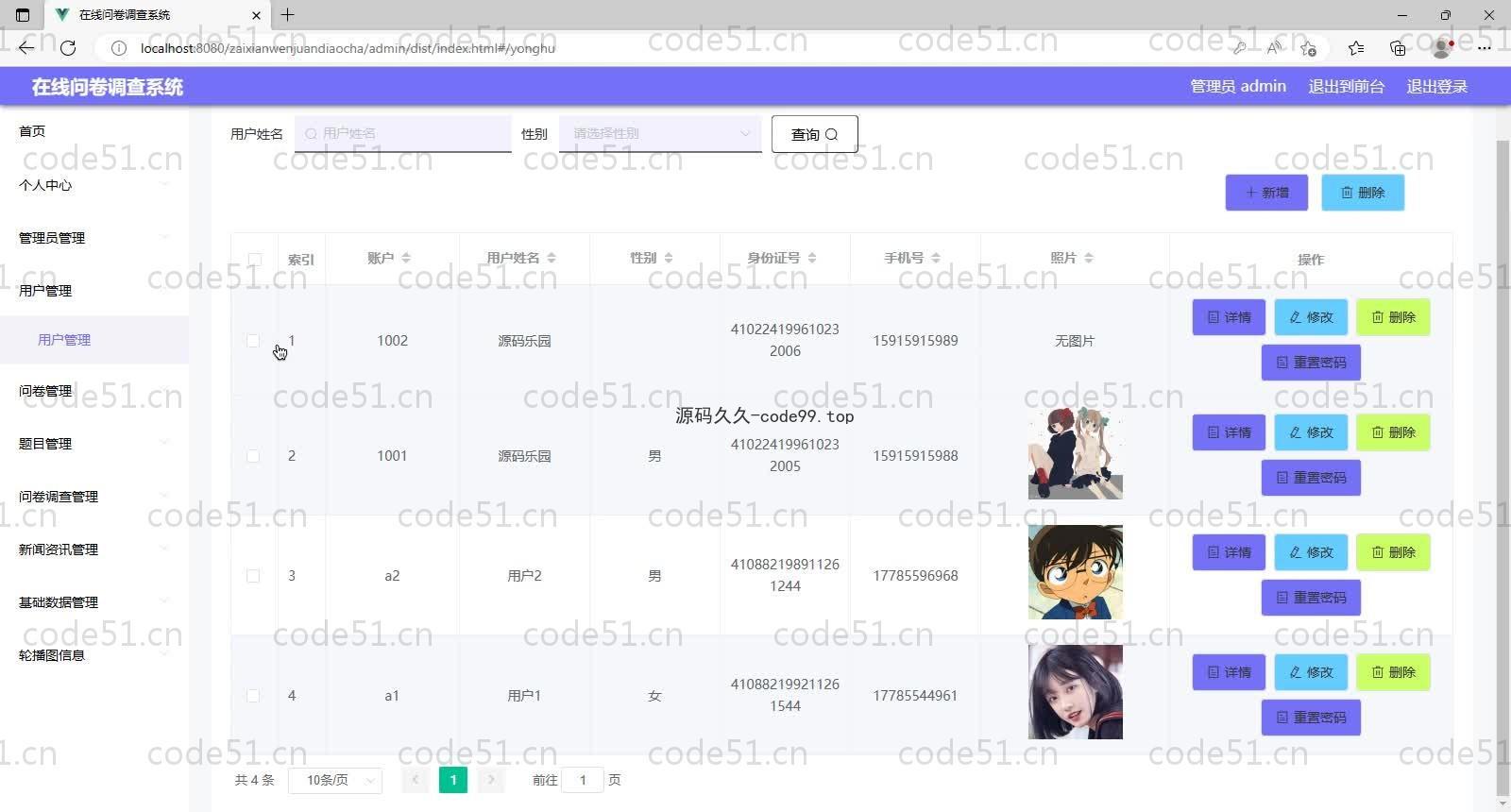 基于SpringBoot+MySQL+Vue的在线问卷调查系统(附论文)