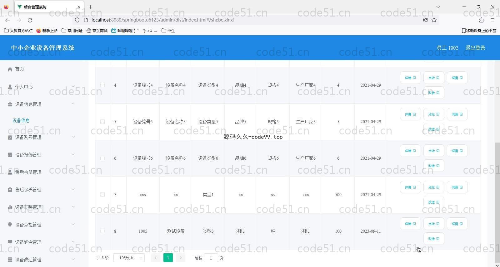 基于SpringBoot+MySQL+Vue的中小企业设备管理系统(附论文)