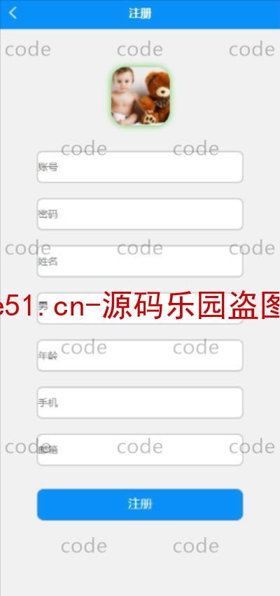 基于微信小程序+SSM+MySQL的儿童服装商城童装系统(附论文)