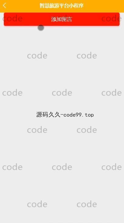 基于微信小程序+SSM+MySQL的智慧旅游小程序(附论文)