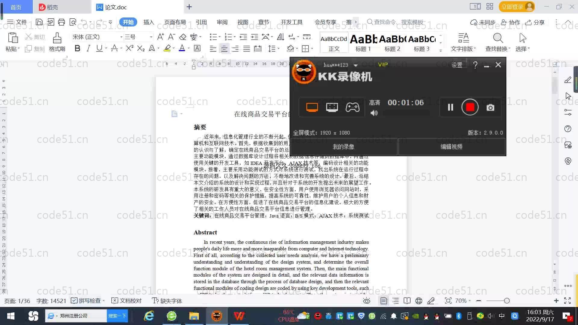 基于SpringBoot+MySQL+Vue.js的在线商品交易系统(附论文)