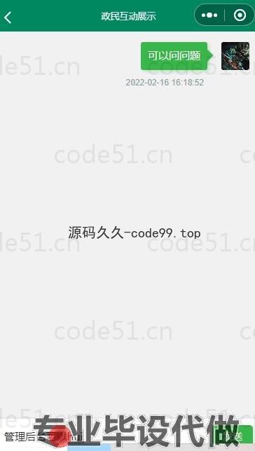 基于微信小程序+SpringBoot+MySQL的乡村政务服务小程序(附论文)