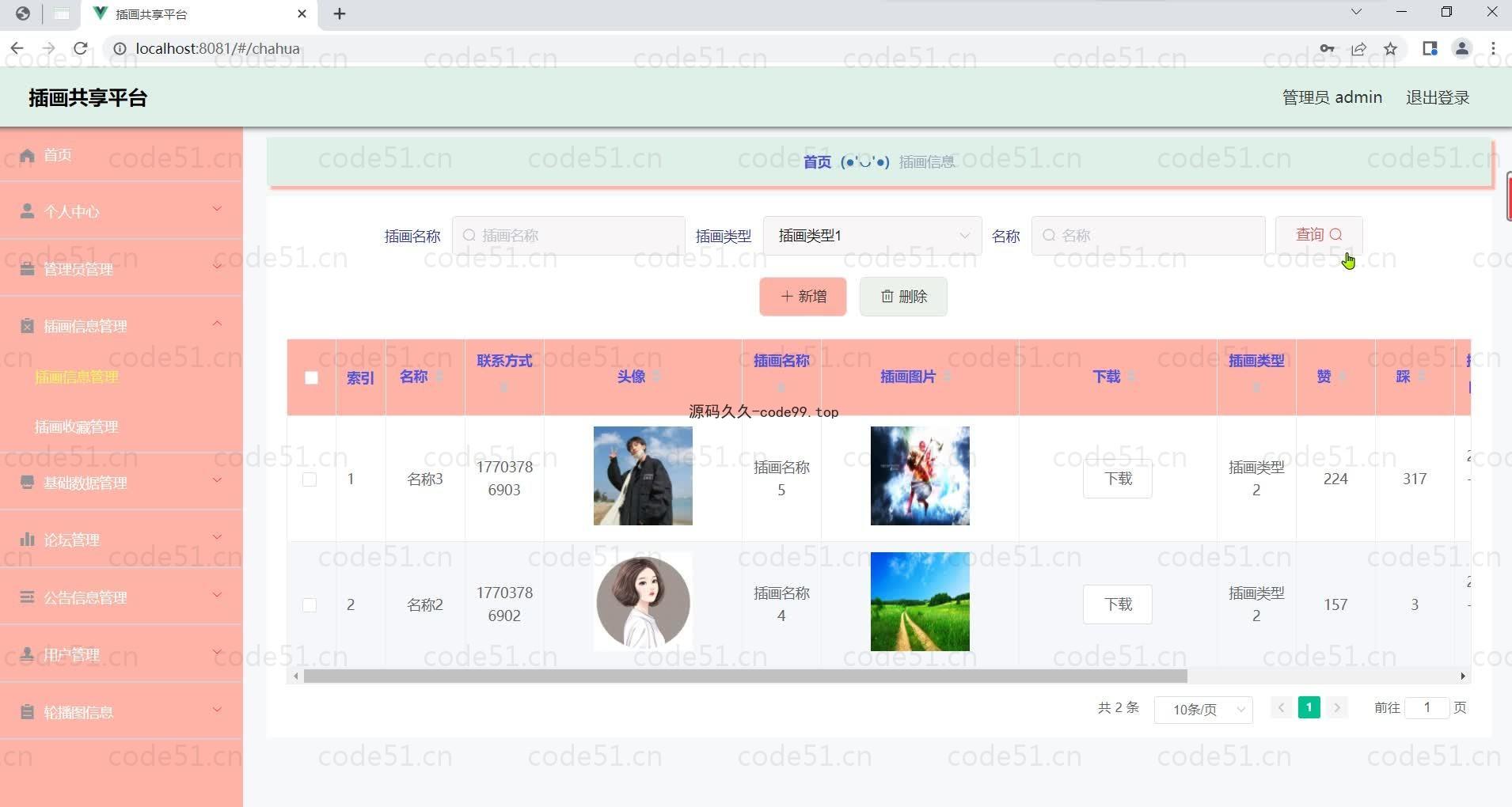 基于微信小程序+SSM+MySQL的小程序插画共享平台小程序(附论文)